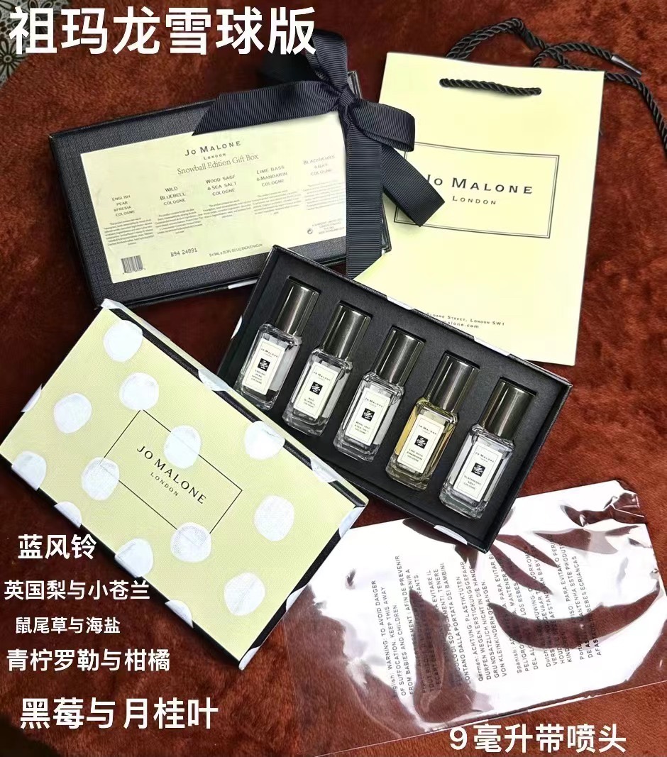 Jo Malone perfume
